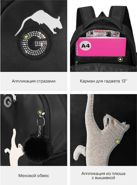 Школьный рюкзак Grizzly RG-663-7