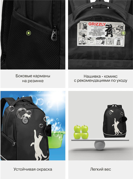 Школьный рюкзак Grizzly RG-663-7