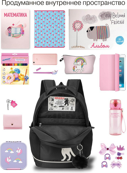 Школьный рюкзак Grizzly RG-663-7