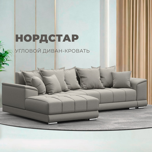 Диван угловой Лига Диванов НордСтар левый / 122927L