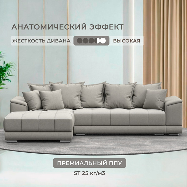 Диван угловой Лига Диванов НордСтар левый / 122927L