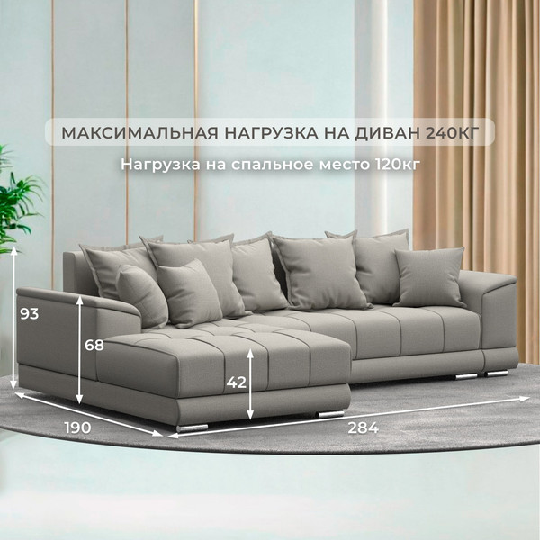 Диван угловой Лига Диванов НордСтар левый / 122927L