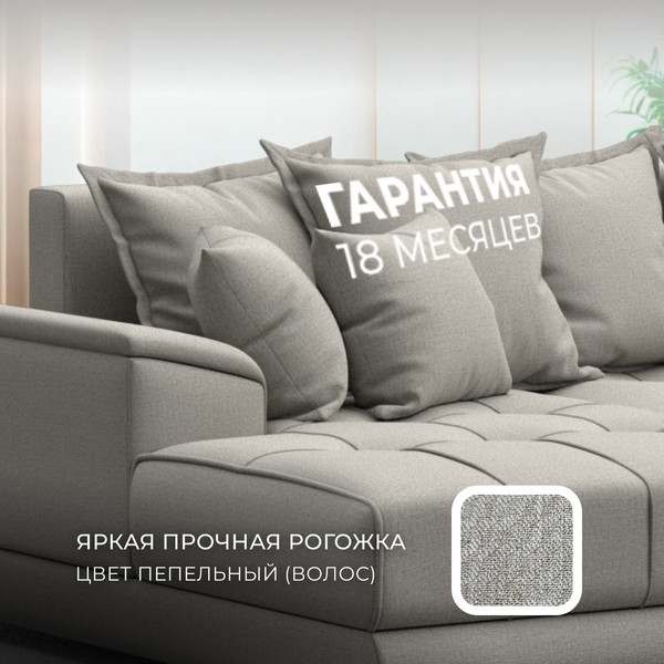 Диван угловой Лига Диванов НордСтар левый / 122927L