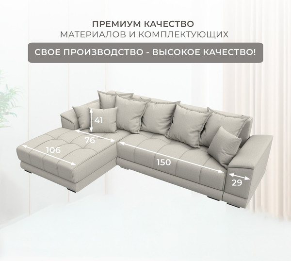 Диван угловой Лига Диванов НордСтар левый / 122927L