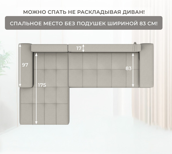 Диван угловой Лига Диванов НордСтар левый / 122927L