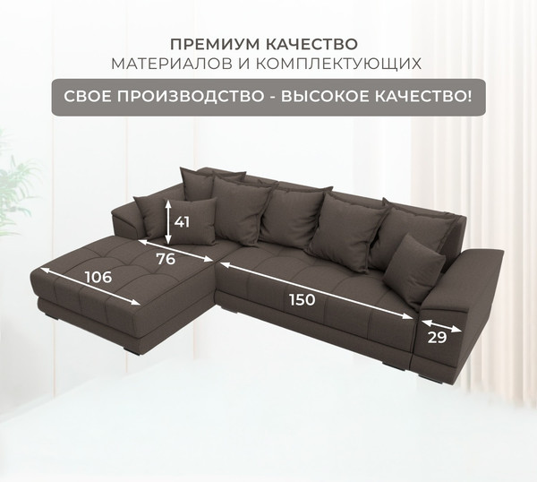 Диван угловой Лига Диванов НордСтар левый / 122928L