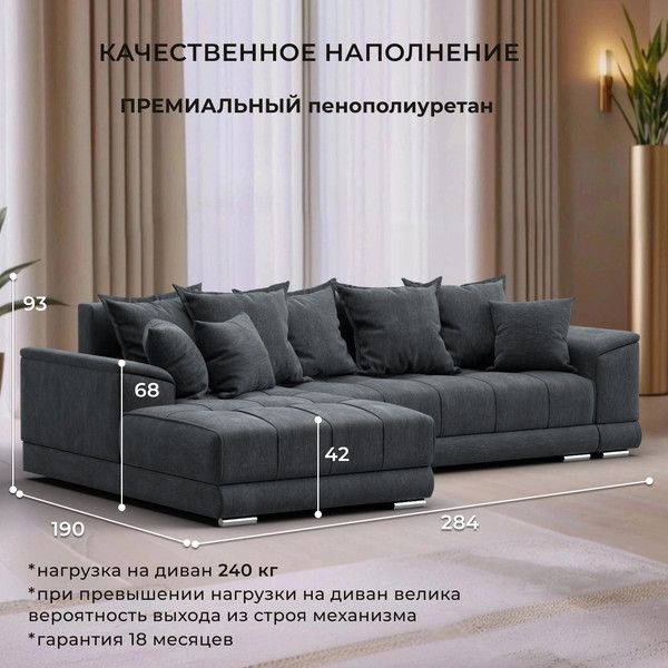 Диван угловой Лига Диванов НордСтар левый / 122929L