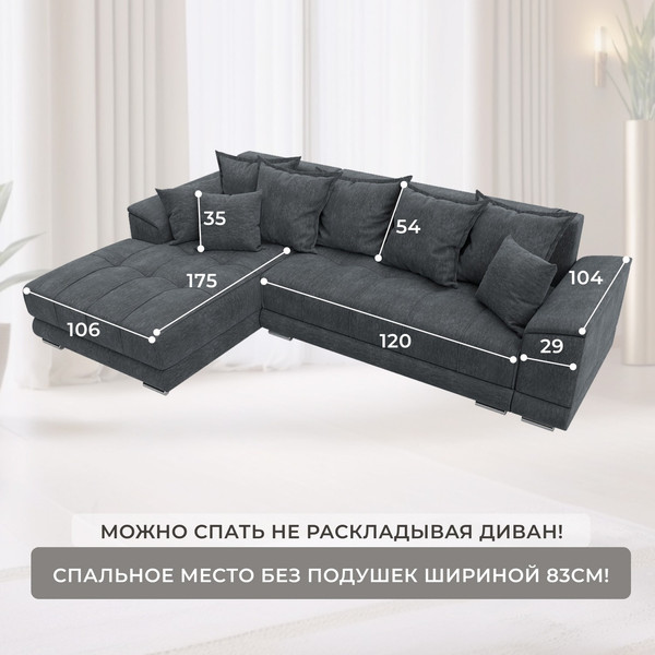 Диван угловой Лига Диванов НордСтар левый / 122929L