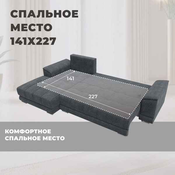 Диван угловой Лига Диванов НордСтар левый / 122929L