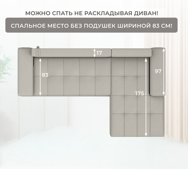 Диван угловой Лига Диванов НордСтар правый / 122927