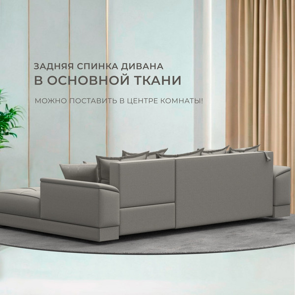 Диван угловой Лига Диванов НордСтар правый / 122927