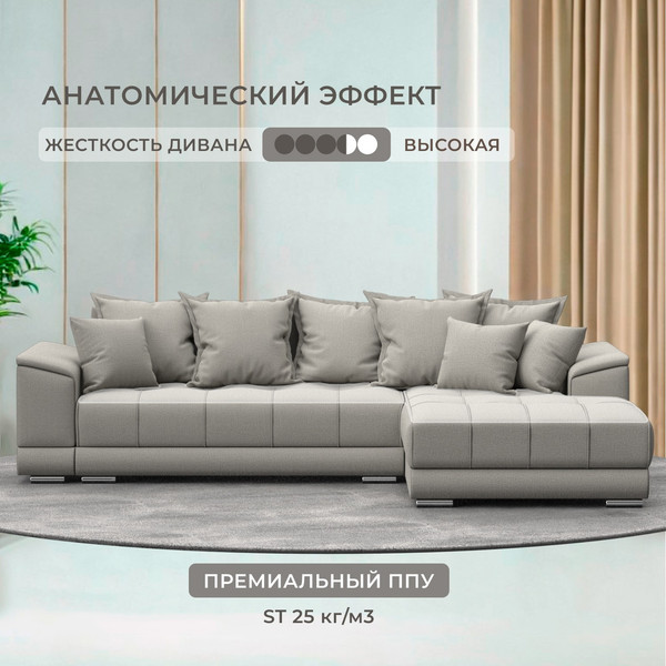 Диван угловой Лига Диванов НордСтар правый / 122927