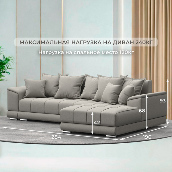 Диван угловой Лига Диванов НордСтар правый / 122927