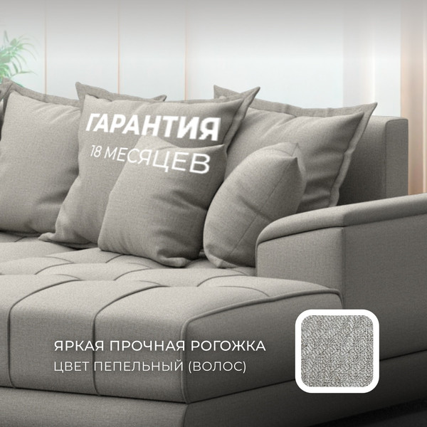 Диван угловой Лига Диванов НордСтар правый / 122927