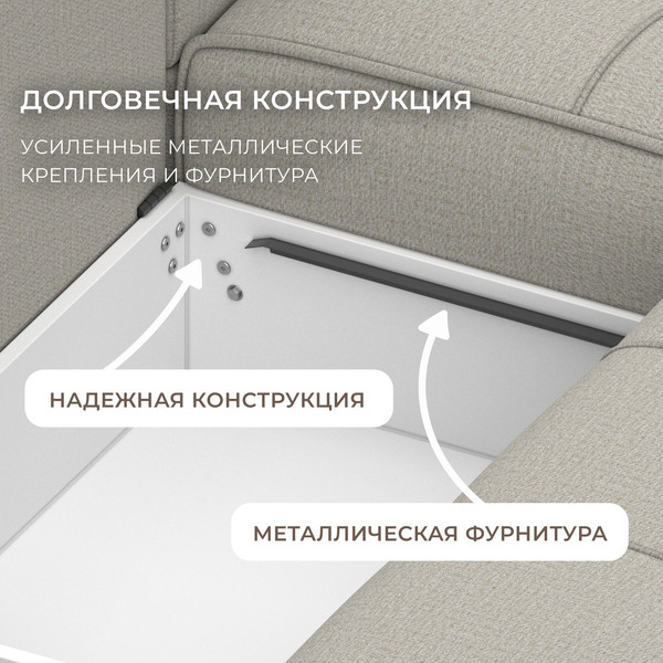 Диван угловой Лига Диванов НордСтар правый / 122927