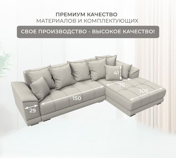 Диван угловой Лига Диванов НордСтар правый / 122927