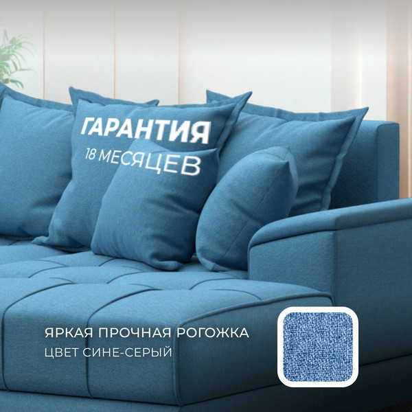 Диван угловой Лига Диванов НордСтар правый / 123502