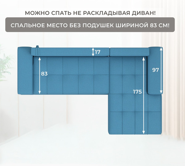 Диван угловой Лига Диванов НордСтар правый / 123502