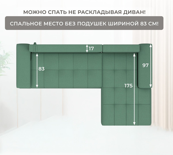 Диван угловой Лига Диванов НордСтар правый / 123501