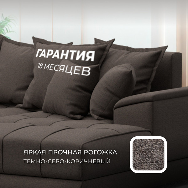 Диван угловой Лига Диванов НордСтар правый / 122928