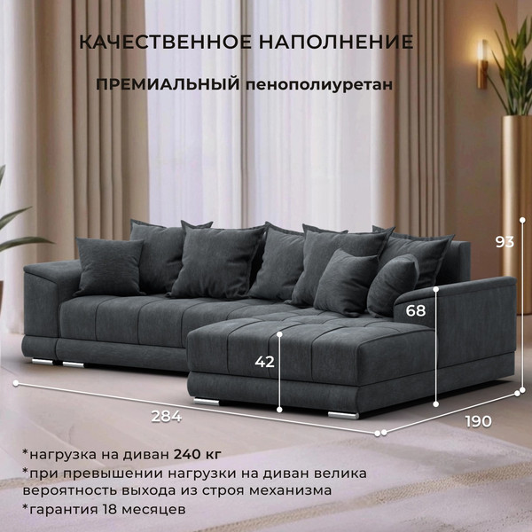 Диван угловой Лига Диванов НордСтар правый / 122929