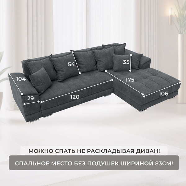 Диван угловой Лига Диванов НордСтар правый / 122929