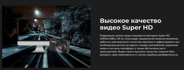 Автомобильный видеорегистратор Artway AV-703