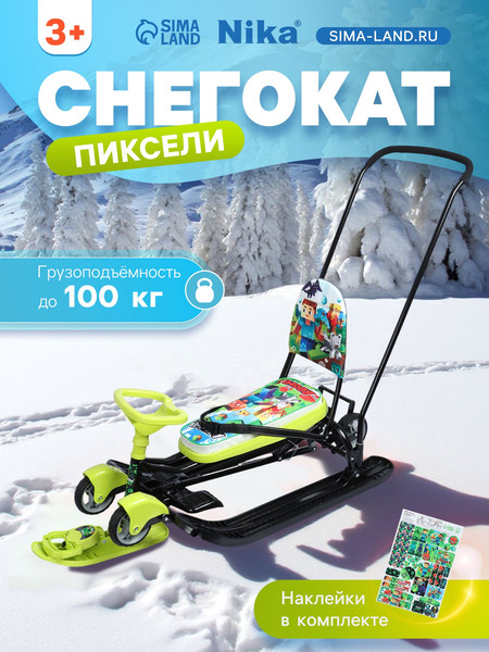 Снегокат детский Snow Cat Пиксели / 10070921