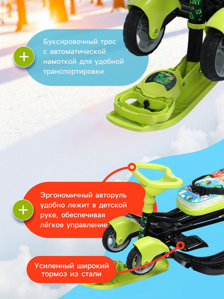 Снегокат детский Snow Cat Пиксели / 10070921