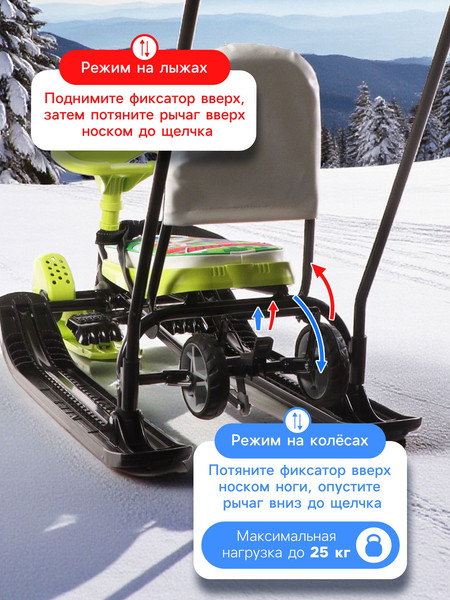 Снегокат детский Snow Cat Пиксели / 10070921