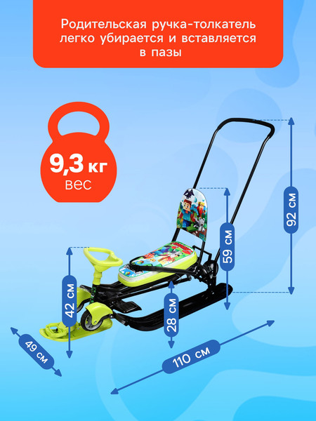 Снегокат детский Snow Cat Пиксели / 10070921