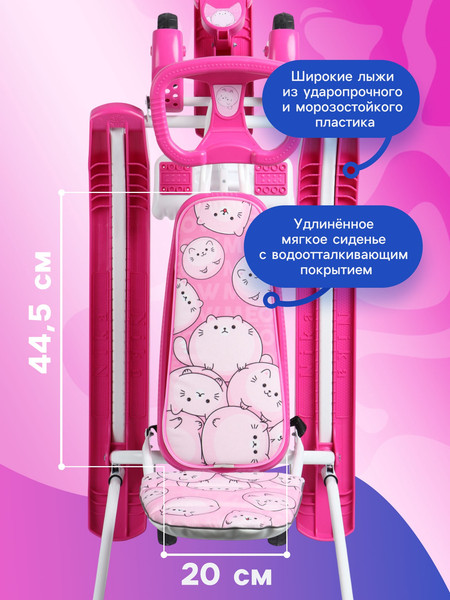 Снегокат детский Snow Cat Котики / 10070922
