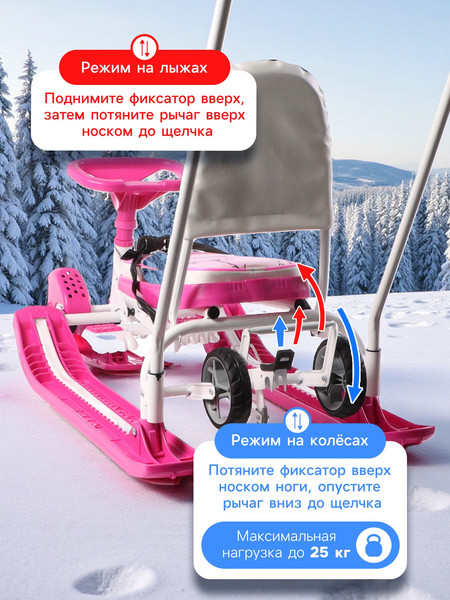 Снегокат детский Snow Cat Котики / 10070922