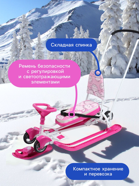 Снегокат детский Snow Cat Котики / 10070922