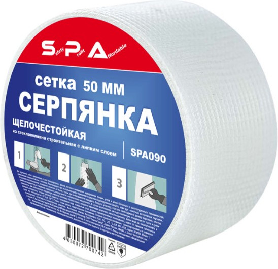 Серпянка SPA 50ммx45м / SPA045 - фото