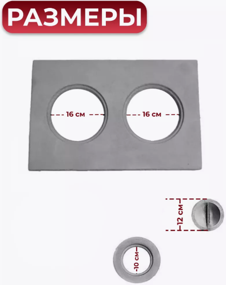Плита для печи Станкоинструмент П2-7