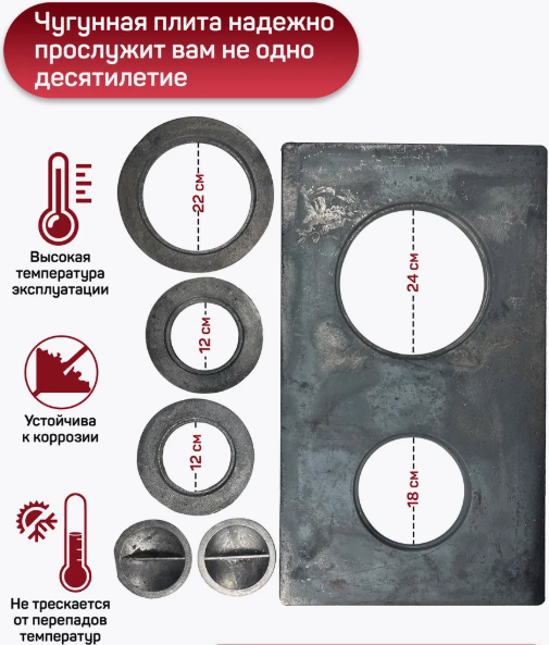 Плита для печи Станкоинструмент П2-7