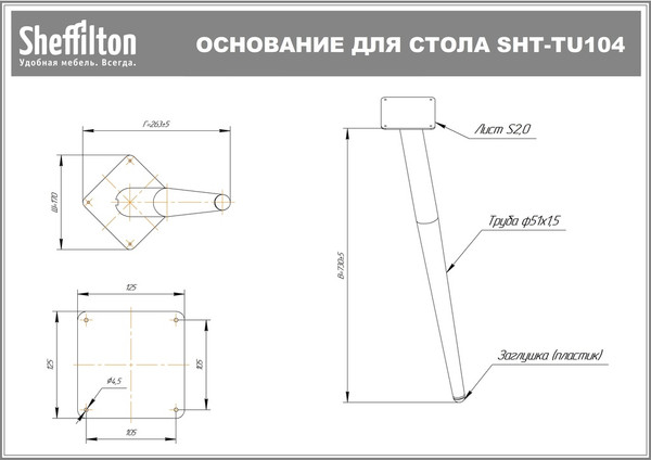 Обеденный стол Sheffilton SHT-TU104/TT30 83/83