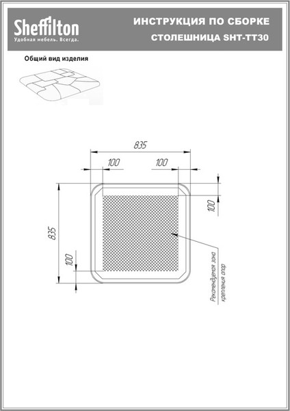 Обеденный стол Sheffilton SHT-TU104/TT30 83/83