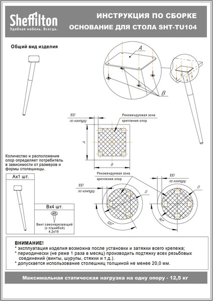 Обеденный стол Sheffilton SHT-TU104/TT30 83/83