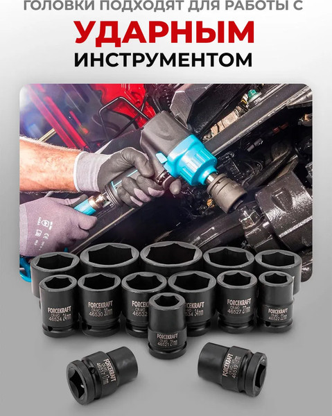 Набор головок слесарных ForceKraft FK-6141-5MPB