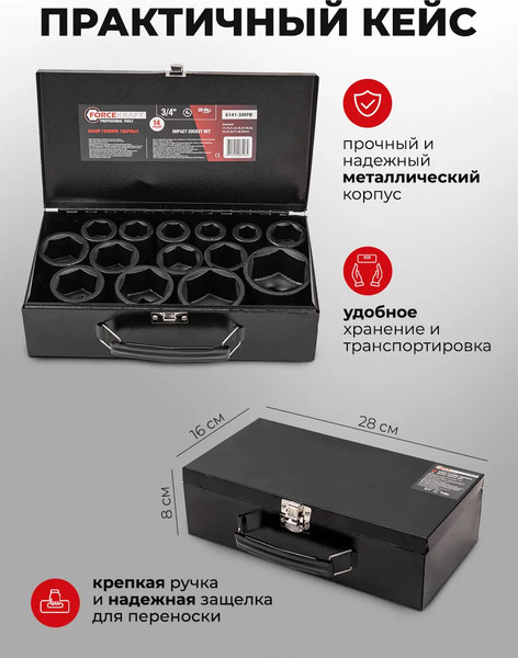 Набор головок слесарных ForceKraft FK-6141-5MPB