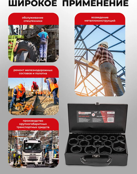 Набор головок слесарных ForceKraft FK-6141-5MPB