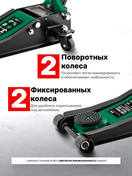 Подкатной домкрат RockForce RF-TH33003F