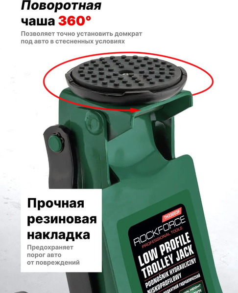 Подкатной домкрат RockForce RF-TH33003F