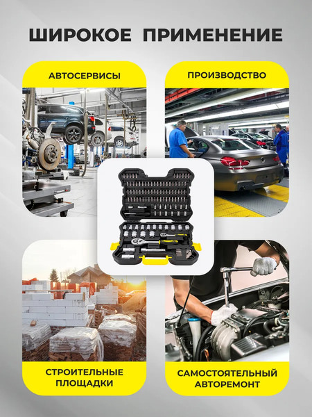 Универсальный набор инструментов WMC Tools WMC-41151-5