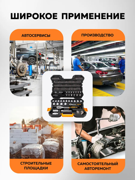 Универсальный набор инструментов ISMA ISMA-41151-5