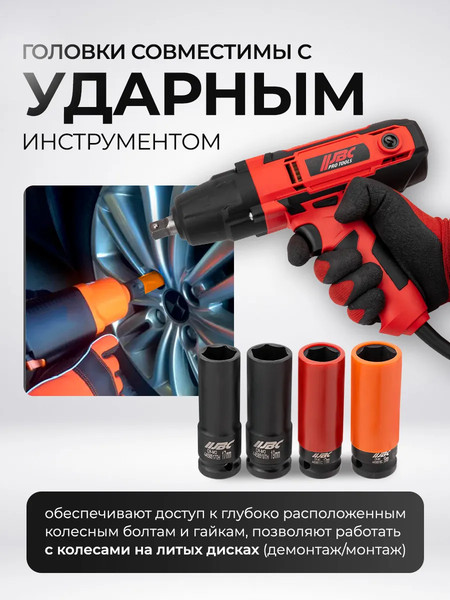 Набор головок слесарных JBC 4032TH44