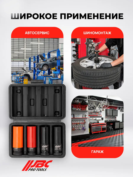 Набор головок слесарных JBC 4032TH44
