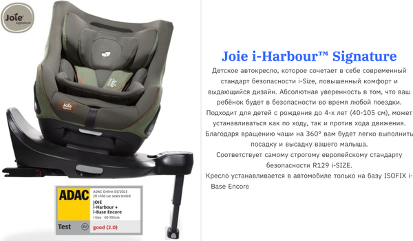 Автокресло Joie i-Harbour eclipse
